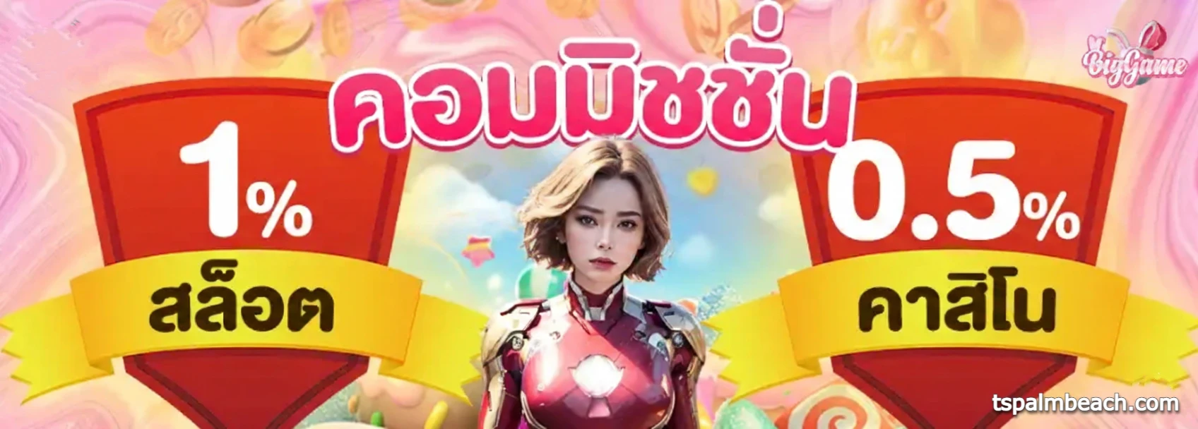 บิ๊ ก เกม สล็อต