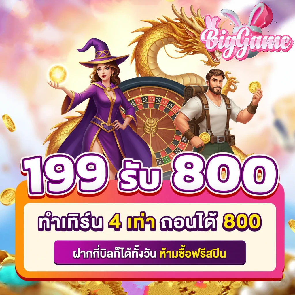 โปรโมชั่น